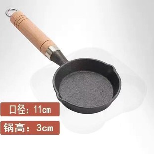 TD61铸铁加深煎鸡蛋汉堡机不粘平底家用煎锅早餐蛋V堡煎饼锅模具