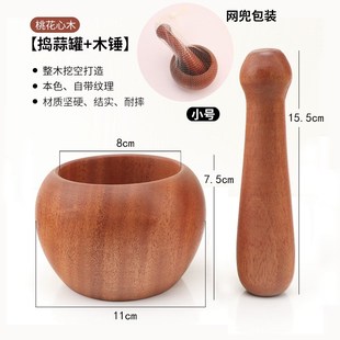 桃花芯木质捣蒜器擂钵蒜泥香料研磨器蒜臼子家用捣蒜X罐厨房小工