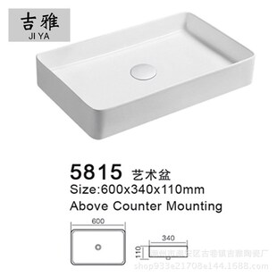.简约艺术盆 矩形陶瓷台盆 厂家 洗脸盆5815 卫浴间洗手盆