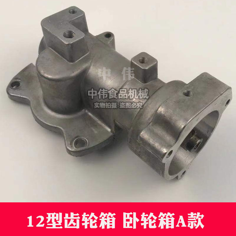 12型台式电动g商用绞肉机配件波箱电机总成传动轴齿轮扇叶电容开