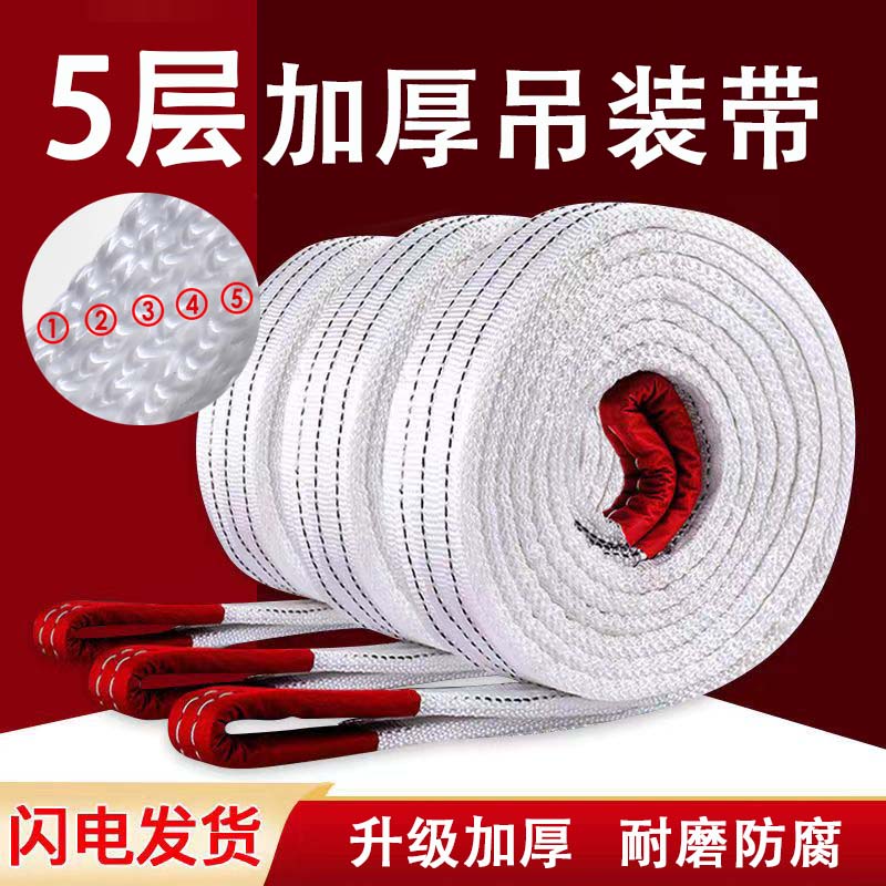 吊砖吊带5层2t3吨6m米起重吊树工程车吊装N带加厚加宽耐磨工厂直
