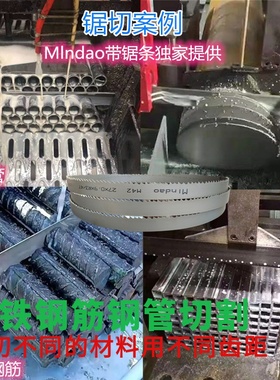 钢铁铝切割带锯机用M4o2双金属带锯条规格型号27x3505金属锯床锯