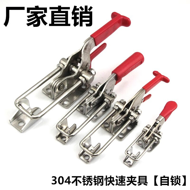 304不锈钢门栓夹具工装夹钳40323 431 40341可调锁扣锁夹搭扣箱扣