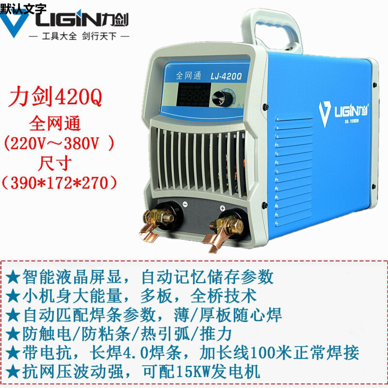 力剑智能电焊机无气二保焊手工电焊机氩弧焊气保焊等离子切割机