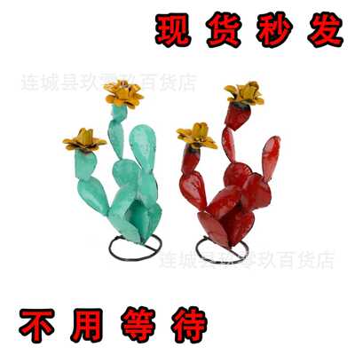 【现货】Colorful Metal Prickly Pear Cactus铁艺仙人掌户外摆件