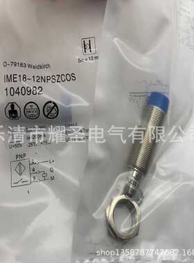 现货实物全新接近开关IME18-12NPSZCOS IME18-12NDSZY2S质保一年