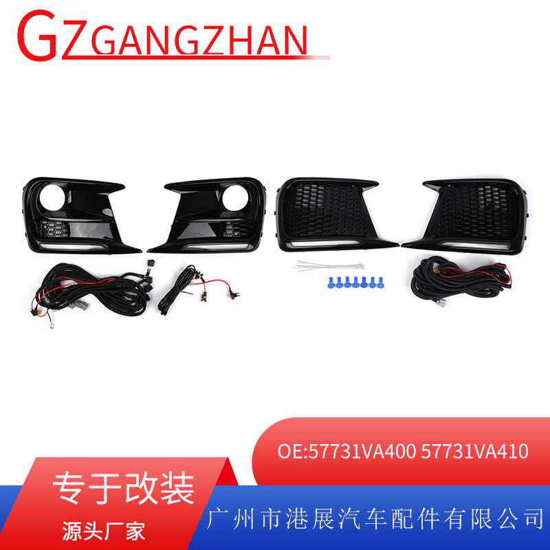 适用于18-21年斯巴鲁WRX前雾灯罩日行灯框格栅框57731V