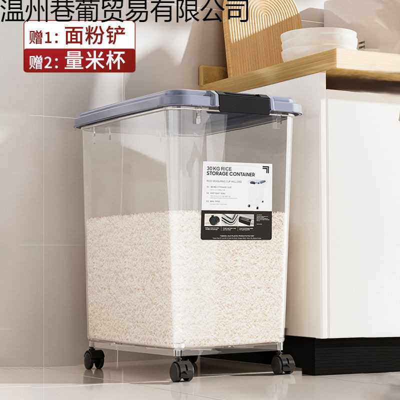 装米桶30斤50斤家用防虫密封储米箱米缸面粉米面收纳盒储防尘