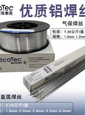 ER5554ER5356ER5183铝镁ER4043ER4047铝硅ER1100ER1070纯铝焊丝