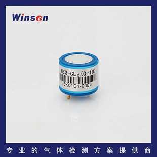 氯气气体传感器ME3-CL2工业毒气CL2浓度检测电化学元件