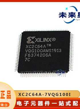 XC2C64A-7VQG100I封装TQFP100 可编程逻辑控制器芯片 提供BOM配单