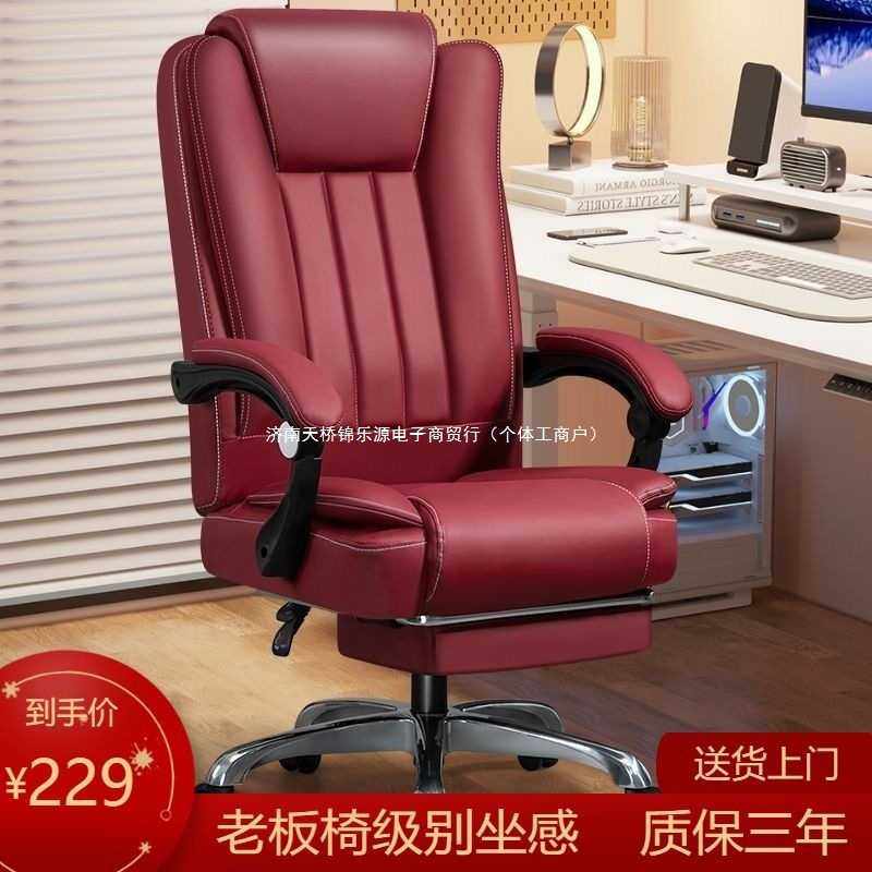 新款简约老板椅耐用办公电脑椅子舒适久坐加厚办公椅家用脚踏座椅,电子元器件市场,其它元器件,淘宝优惠券,粉丝福利购,淘宝优惠卷