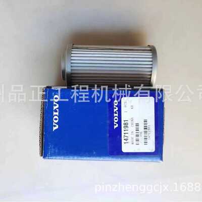 适用沃尔沃挖掘机14711981先导滤芯380