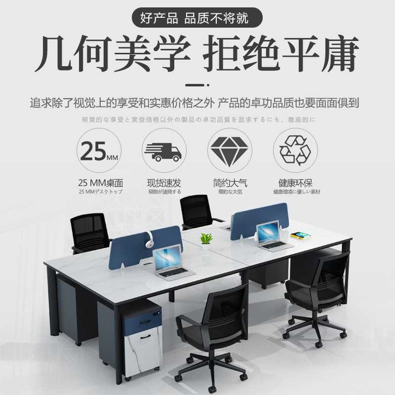 新款职员办公桌椅组合4人6人工位简约现代办公家具员工电脑桌工位