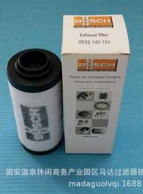 370724真空泵配件排气滤芯 出售机械配件532000004真空泵滤芯