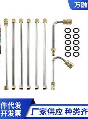 跨境 高压清洗机不锈钢加长杆1/4英寸快速连接延长棒9件套4000psi