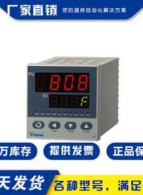 厦门宇电AI-708H/AI-808H智能流量积算仪流量定量控制器流量仪表