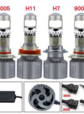 A80汽车led大灯鱼眼单光小透镜h4 h7 h11 9005近光改装车灯灯泡
