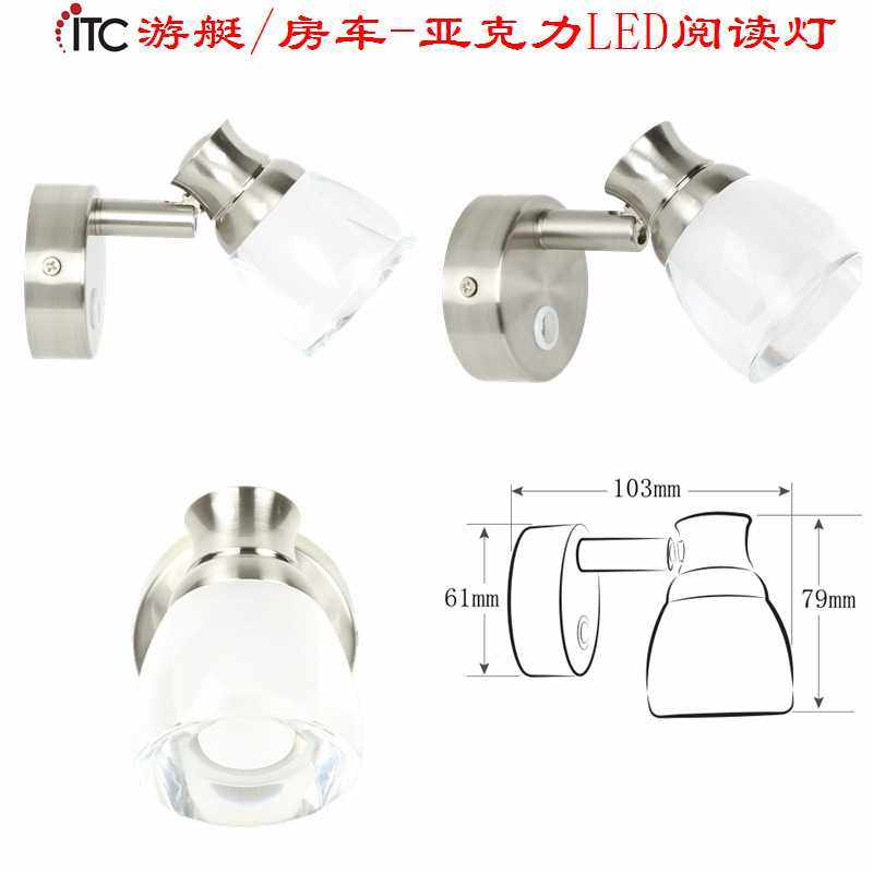 房车灯游艇灯高档透明灯罩LED阅读灯、床头灯、镀镍按钮读书灯,玩具/童车/益智/积木/模型,垂直悬浮玩具,淘宝优惠券,粉丝福利购,淘宝优惠卷