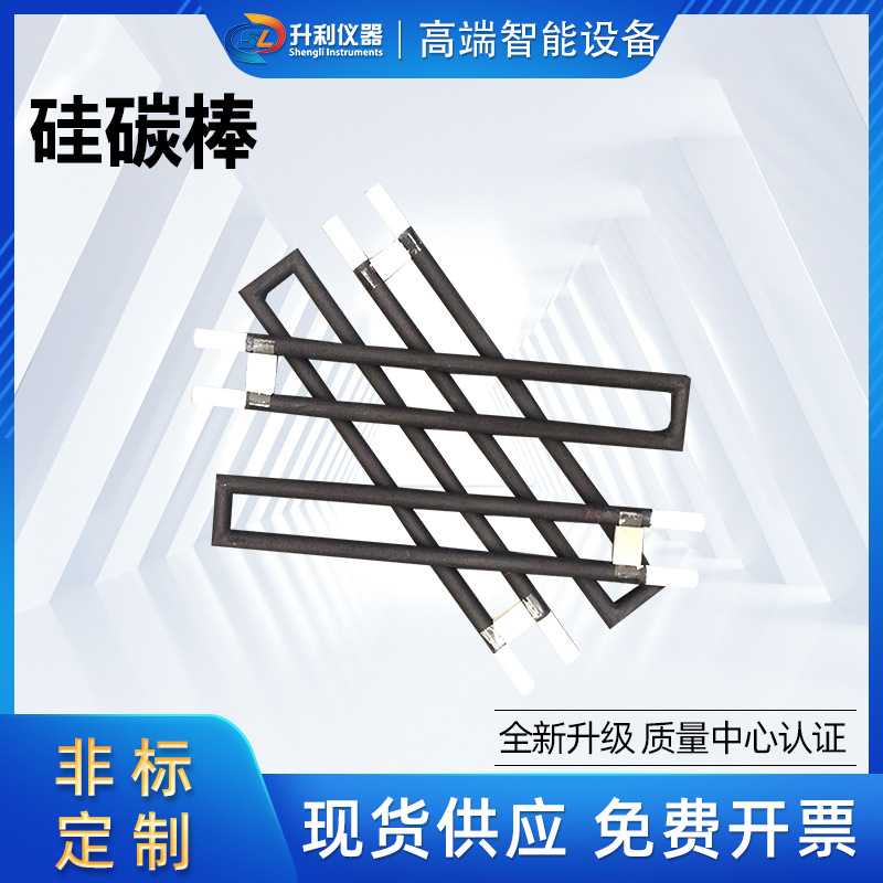 产品配件-硅碳棒电炉加热管U型高温炉马弗炉专用厂家直销耐高温