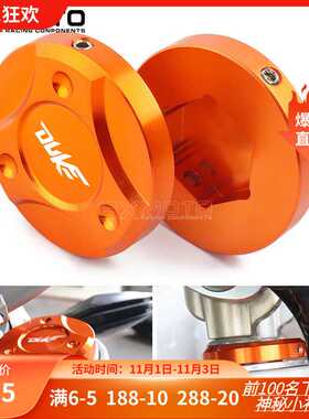 适用KTM DUKE 125 200 250 390 690 990 1090 减震螺丝盖前叉杯顶