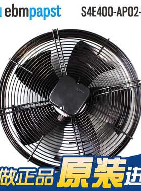 S4E400-AP02-44 230V 全新ebmpapst 160/240W冷库冷凝器散热风机