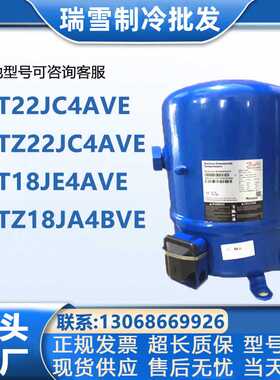 MT22JC4AVE MTZ22JC4AVE MT18JE4AVE MTZ18JA4BVE丹佛斯2匹压缩机