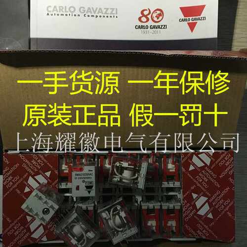 carlo gavazzi  RMIA210230VAC 中间继电器 佳乐  RMIA210230AC
