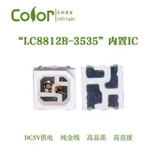 3535RGB全彩LC8812B内置IC兼容SK6812幻彩贴片式 LED广口杯光效好