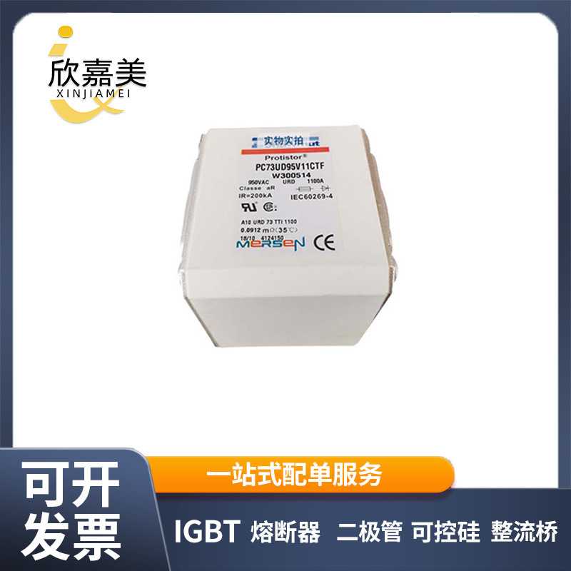 PC73UD95V11CTF 低压快速熔断器  全新原装 库存充足 型号齐全