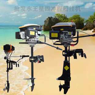汽油四冲程船挂机 游船/渔船船尾机 8马力挂桨机 电动船尾机