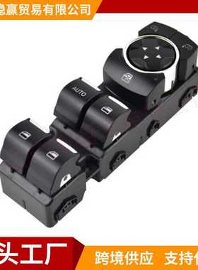 ED8T14540AB左前电动电源升降器窗开关适用于15-19年款福特福睿斯