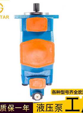 叶片泵 威格士VICKERS系列 3520VQ系列-三联泵