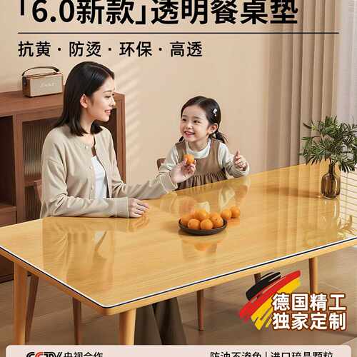 透明餐桌垫软玻璃pvc桌面保护垫书桌子桌布免洗防水防油防烫茶几0