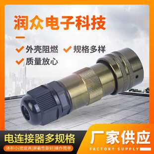 航空插头Y50EX-1210TK1电连接螺丝防水接头航空插头防水电连接器