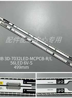 1对*立式40寸40SNB 3D-7032LED-MCPCB-R/L BN96-21466/7A灯条