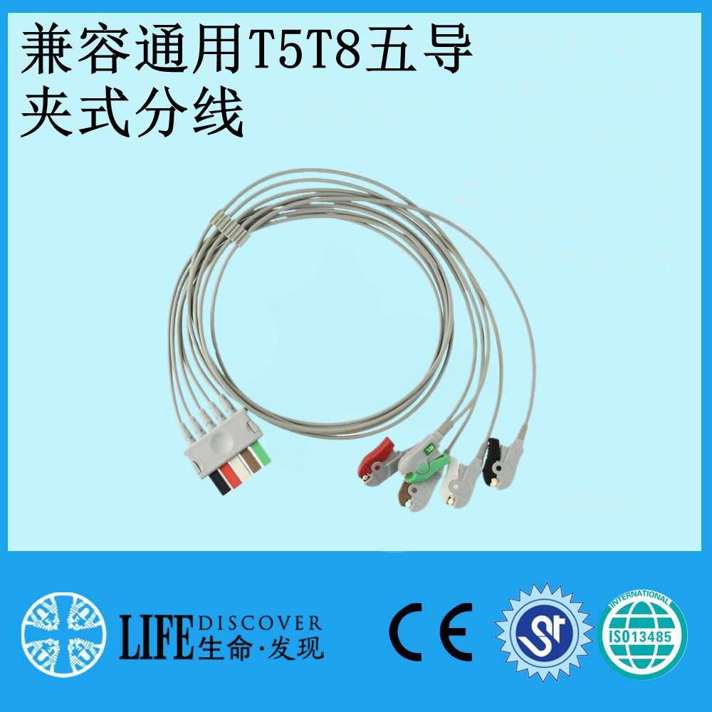 兼容MEC1000 umec12 IPM 监护仪五导扣式分线分体导联线病人端
