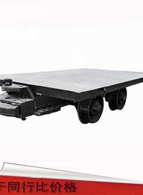 MPC20-6矿用平板车 2吨煤矿用平板车 重型平板车 MPC10-6平板车