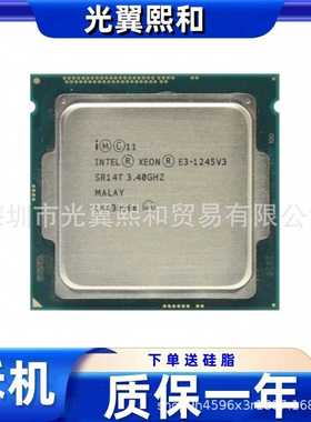 Intel Xeon E3-1245v3 SR14T 3.40G 四核八线 84W LGA1150
