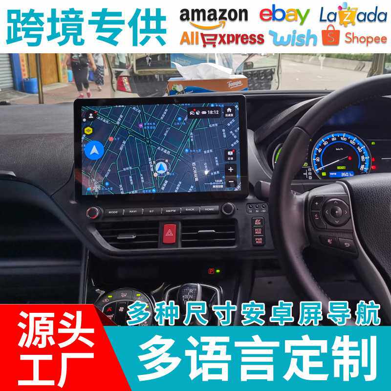适用于港版右肽丰田诺亚智能安卓车载导航汽车中控显示大屏倒车机