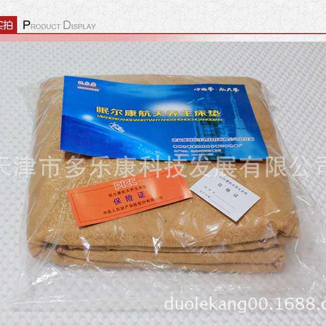 厂家直销双面眠尔康床垫航空床垫  眠尔康床垫会销