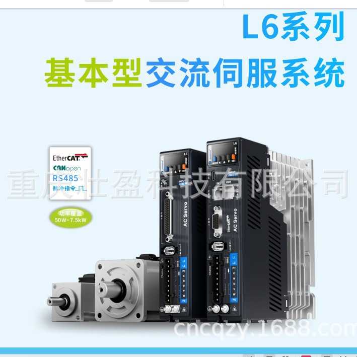 深圳雷赛ACM18029M3F-70-L伺服电机L6P-3000T驱动器