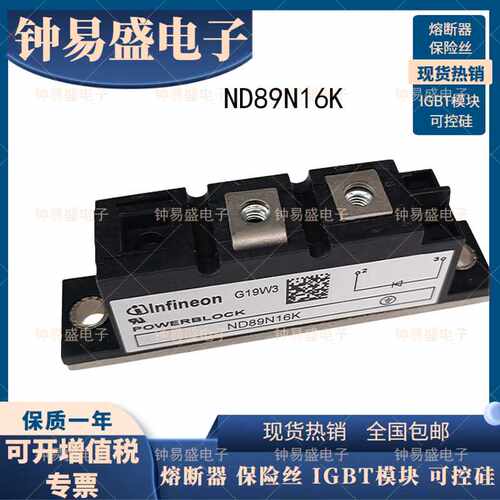 ND89N16K ND89N12K 德国二极管模块ND104N18K全新可控硅模块