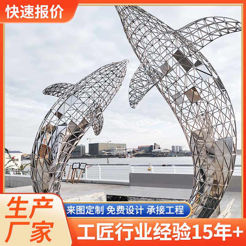 定制酒店广场水景不锈钢海豚雕塑景观户外不锈钢镂空鲸鱼雕塑定做
