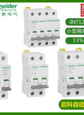 施耐/德IINT125 100A 2P A9S68291小型隔离开关负荷开关 原装现货