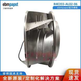 AL02 M4E074 原装 空气净化 R4E355 FFU风机 ebmpapst
