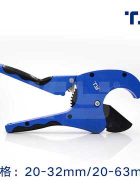 PVC管子割刀管刀PPR剪刀水管切刀热卖割管器剪管器切管器蓝色