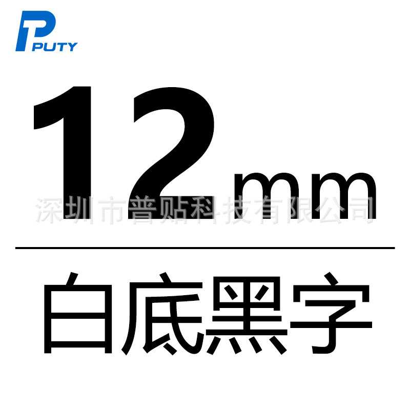 普贴适用兄弟标签机色带TZ3-231 241不干胶线缆标签PT-d210 e115b