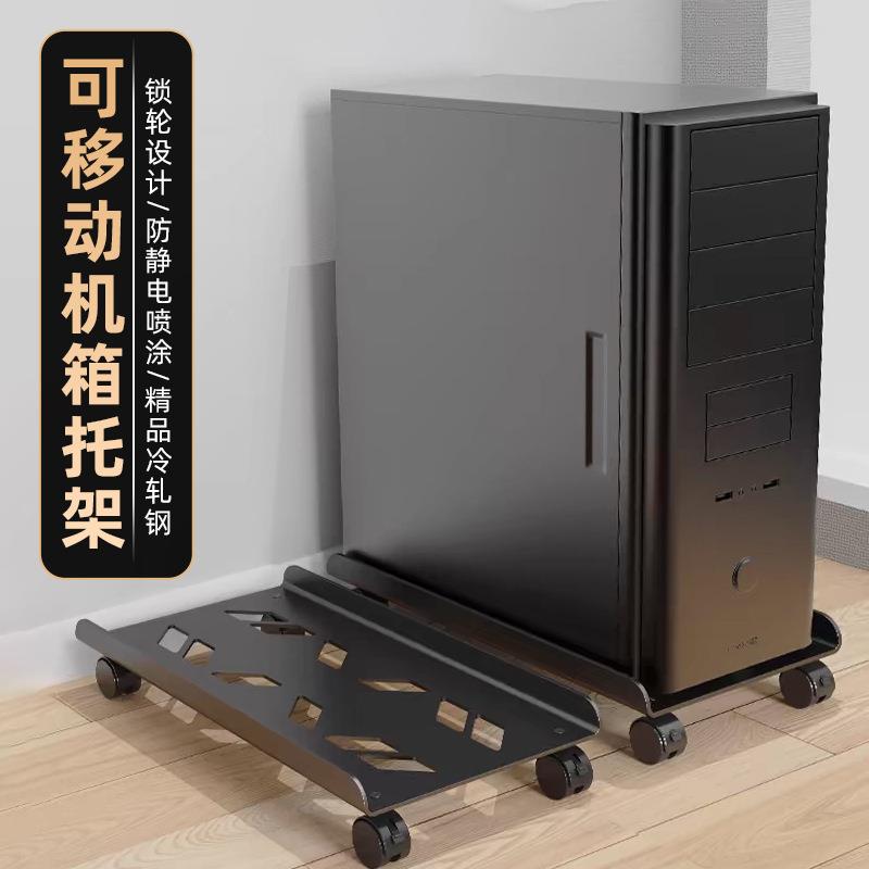 台式电脑主机架可移动机箱底座托架办公室主机支架通用增高置物架