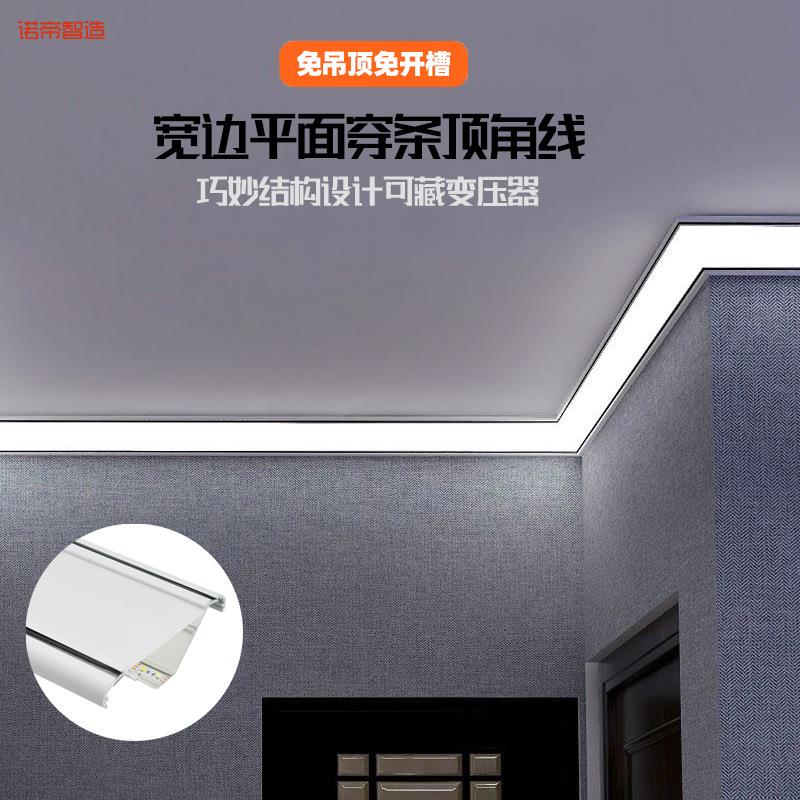 顶角线型灯平面穿条阴角线性灯石膏线灯条天花明装客厅led线条灯